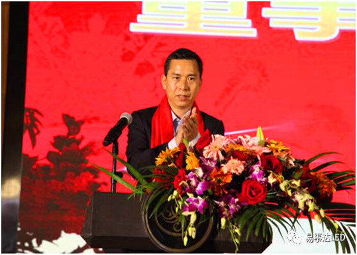 易事達(dá)董事長：感恩有你，2017，我們在一起！