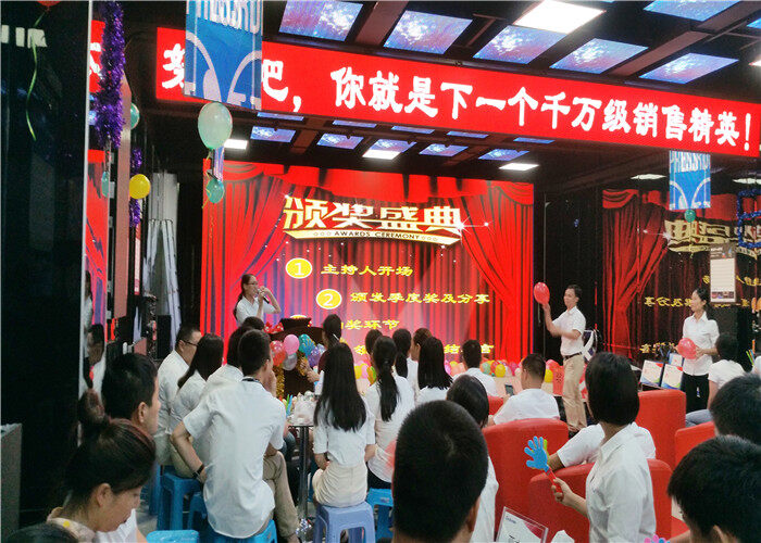 2017年易事達第二季度頒獎大會圓滿結(jié)束！