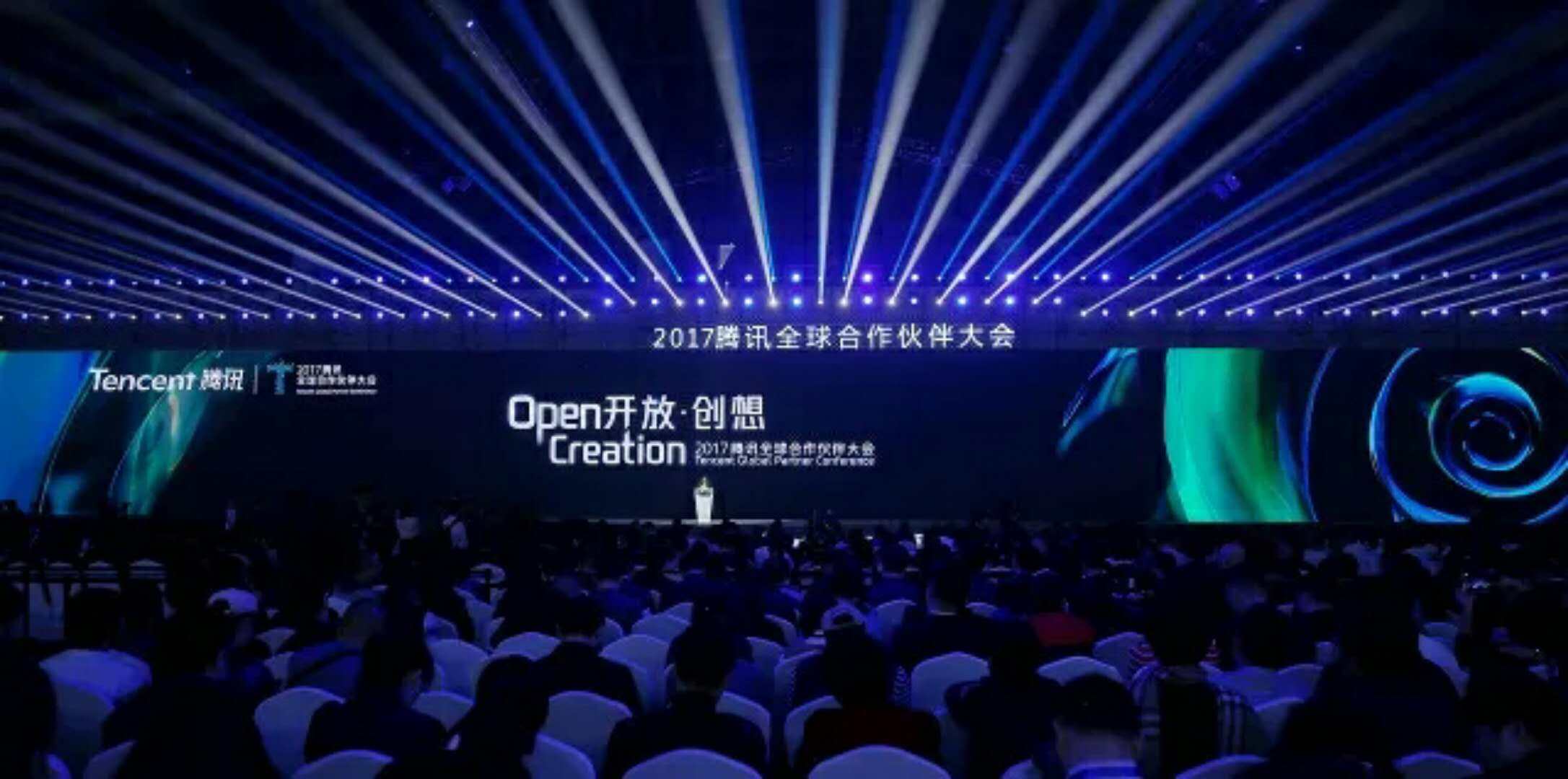 助力2017騰訊全球合作伙伴大會(huì)，易事達(dá)在下一盤很大的棋!