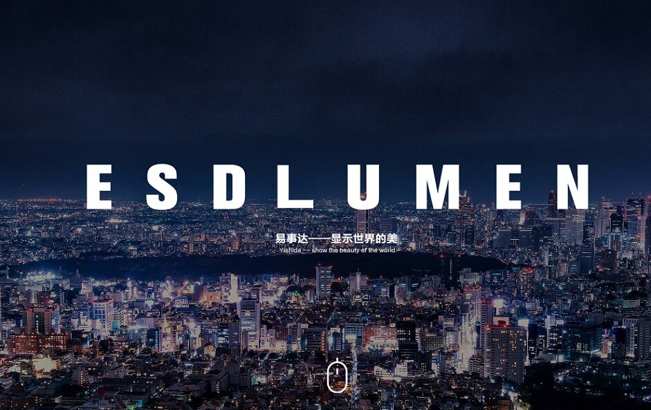 易事達(dá)LED CHINA上海展，現(xiàn)場火爆