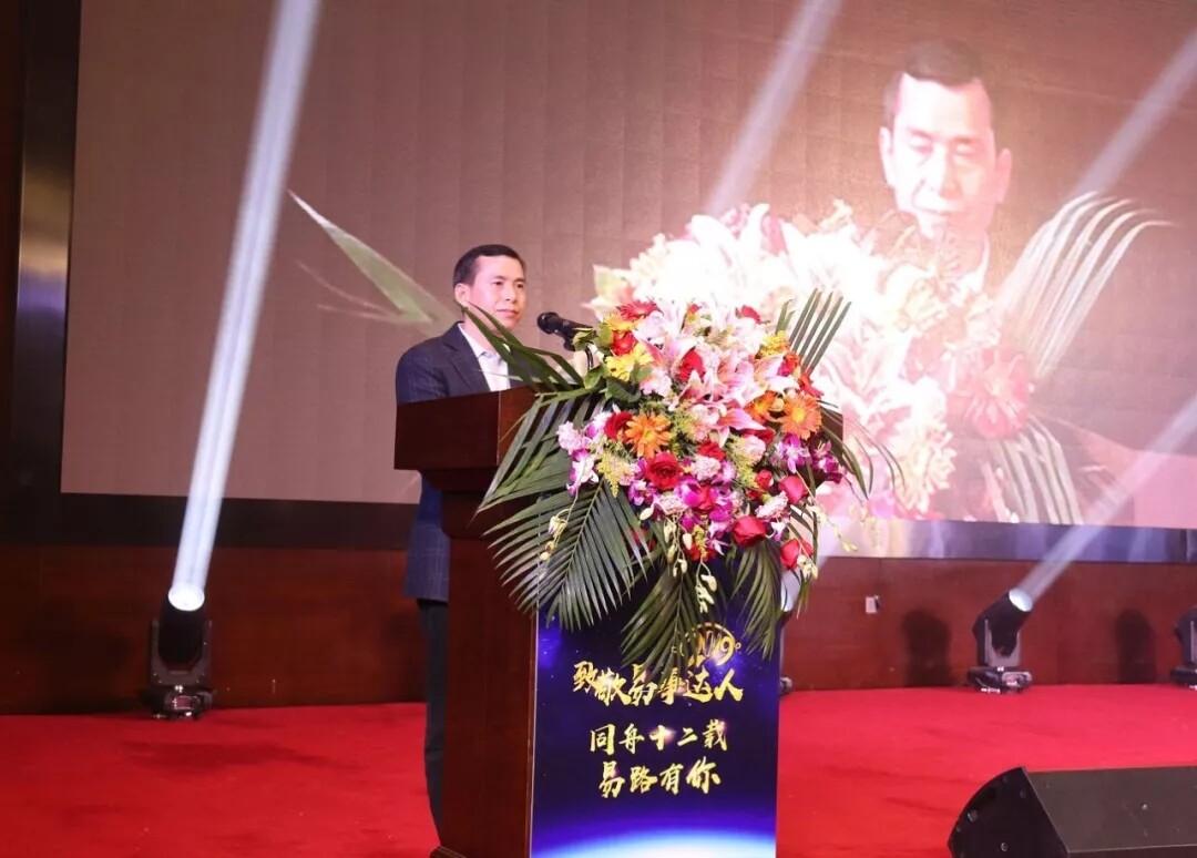 易事達(dá)2019年會(huì)