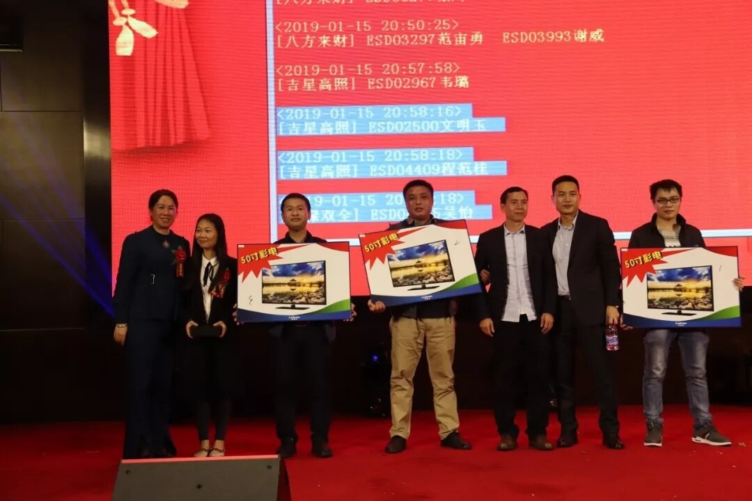 深圳易事達(dá)2019年會(huì)