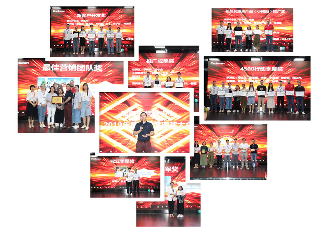 易事達(dá)營(yíng)銷中心頒獎(jiǎng)大會(huì) 易事達(dá)營(yíng)銷中心頒獎(jiǎng)大會(huì)