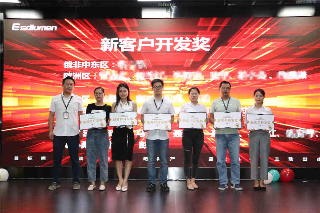 易事達(dá)營(yíng)銷中心頒獎(jiǎng)大會(huì) 易事達(dá)營(yíng)銷中心頒獎(jiǎng)大會(huì)