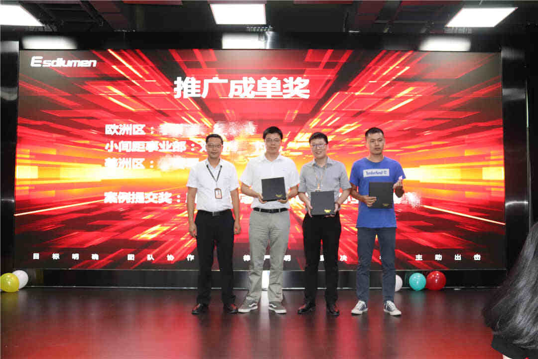 易事達(dá)營(yíng)銷中心頒獎(jiǎng)大會(huì) 易事達(dá)營(yíng)銷中心頒獎(jiǎng)大會(huì)