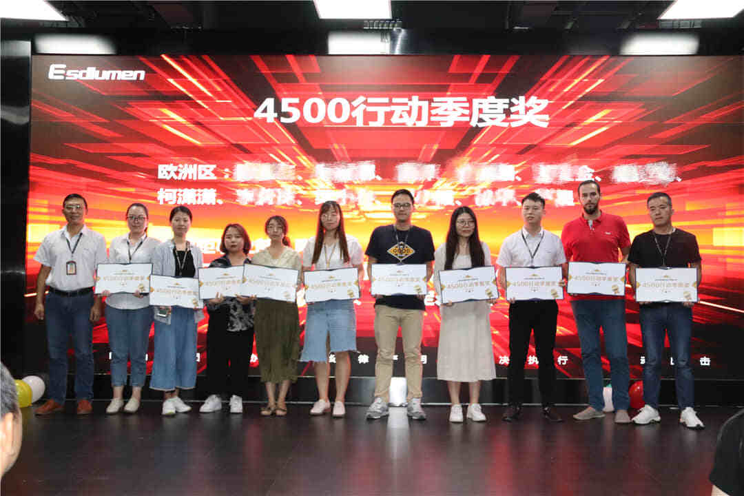 易事達(dá)營(yíng)銷中心頒獎(jiǎng)大會(huì) 易事達(dá)營(yíng)銷中心頒獎(jiǎng)大會(huì)