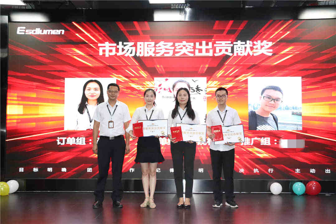 易事達(dá)營(yíng)銷中心頒獎(jiǎng)大會(huì) 易事達(dá)營(yíng)銷中心頒獎(jiǎng)大會(huì)