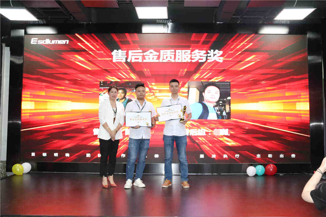 易事達(dá)營(yíng)銷中心頒獎(jiǎng)大會(huì) 易事達(dá)營(yíng)銷中心頒獎(jiǎng)大會(huì)