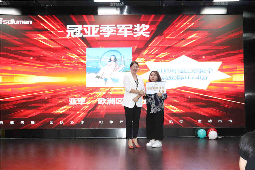 易事達(dá)營(yíng)銷中心頒獎(jiǎng)大會(huì)