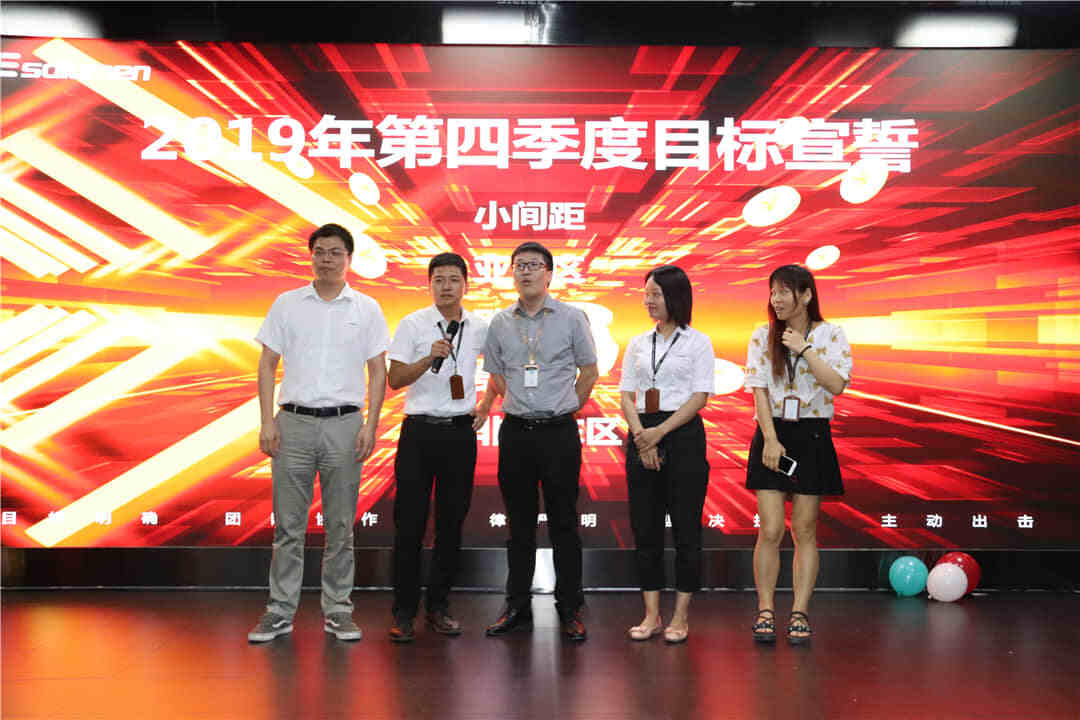 易事達(dá)營(yíng)銷中心頒獎(jiǎng)大會(huì) 易事達(dá)營(yíng)銷中心頒獎(jiǎng)大會(huì)