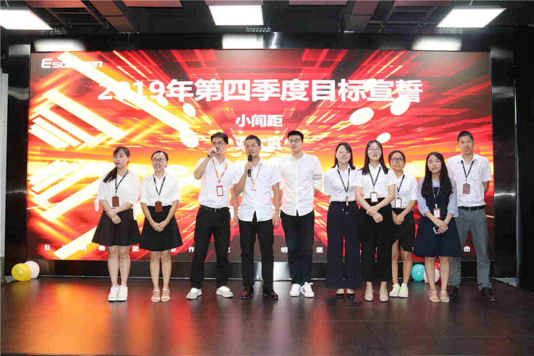 易事達(dá)營(yíng)銷中心頒獎(jiǎng)大會(huì) 易事達(dá)營(yíng)銷中心頒獎(jiǎng)大會(huì)