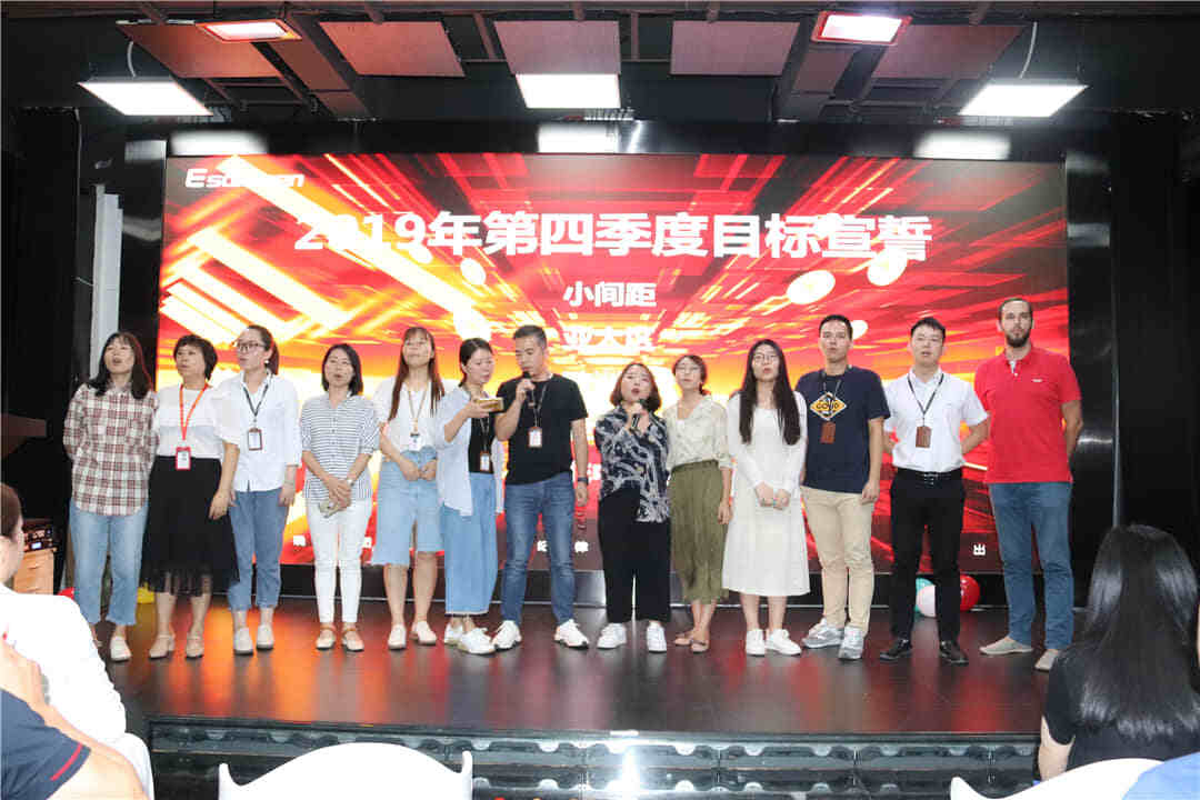 易事達(dá)營(yíng)銷中心頒獎(jiǎng)大會(huì) 易事達(dá)營(yíng)銷中心頒獎(jiǎng)大會(huì)