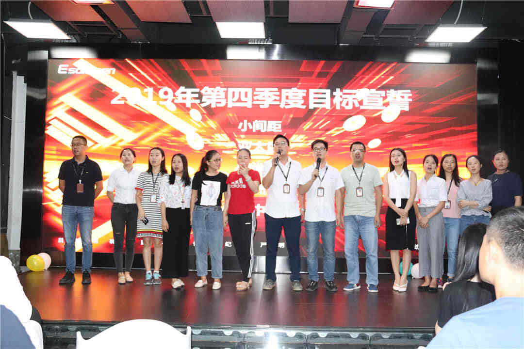 易事達(dá)營(yíng)銷中心頒獎(jiǎng)大會(huì) 易事達(dá)營(yíng)銷中心頒獎(jiǎng)大會(huì)