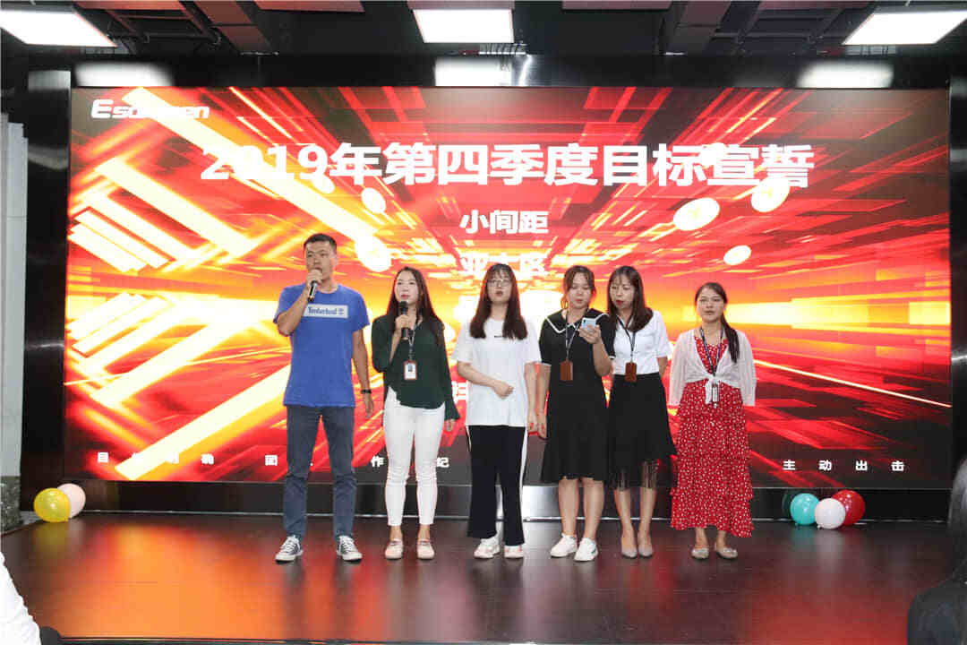 易事達(dá)營(yíng)銷中心頒獎(jiǎng)大會(huì)