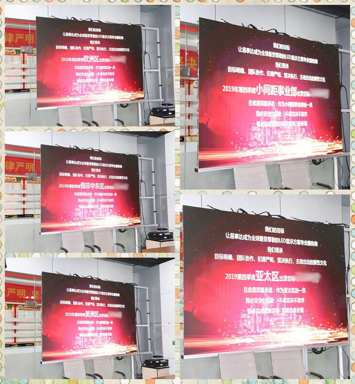 易事達(dá)營(yíng)銷中心頒獎(jiǎng)大會(huì)