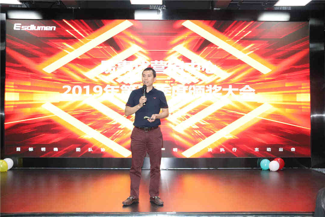 易事達(dá)營(yíng)銷中心頒獎(jiǎng)大會(huì) 易事達(dá)營(yíng)銷中心頒獎(jiǎng)大會(huì)