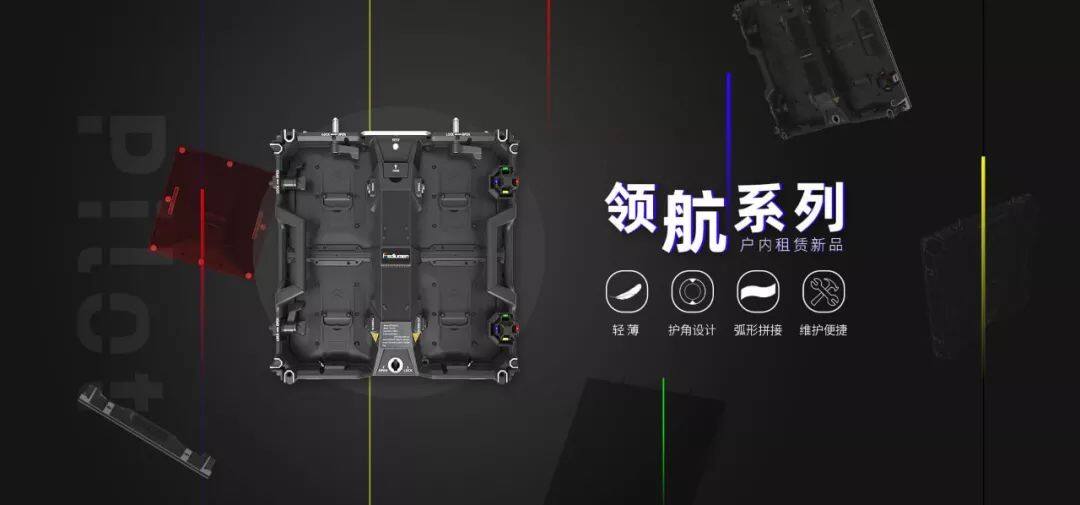 戶內(nèi)固裝，戶內(nèi)租賃