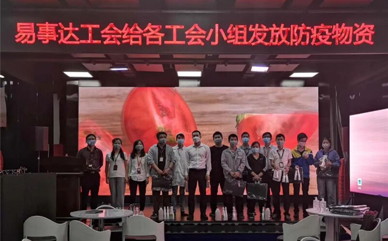 戰(zhàn)“疫”，易事達(dá)與您在一起