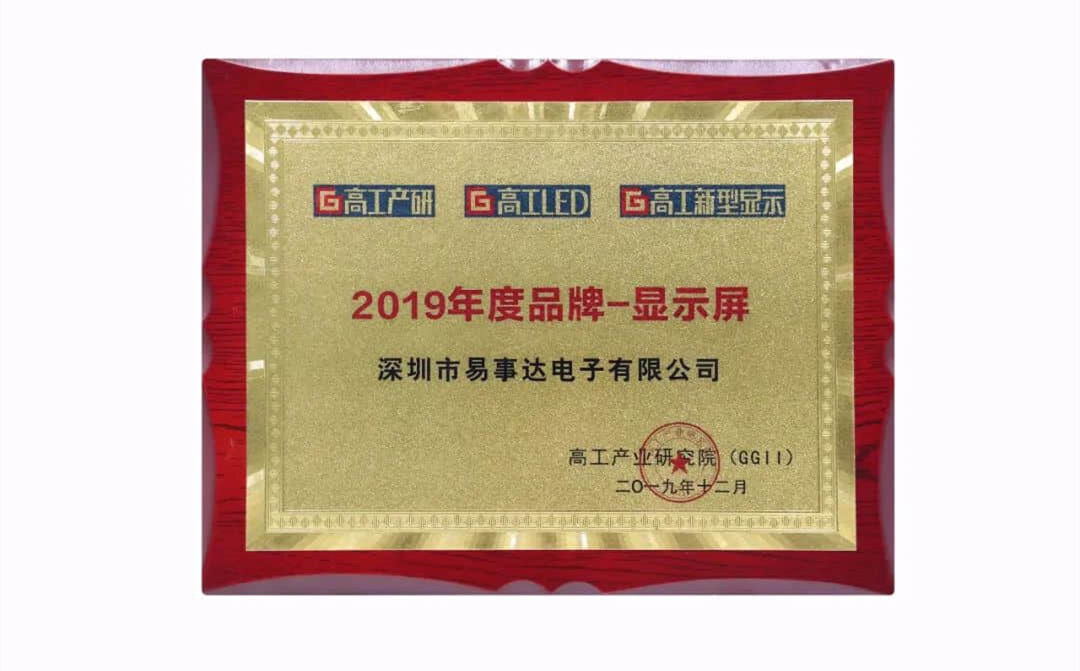 喜訊！易事達斬獲年度品牌等大獎